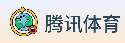 腾讯体育 Logo